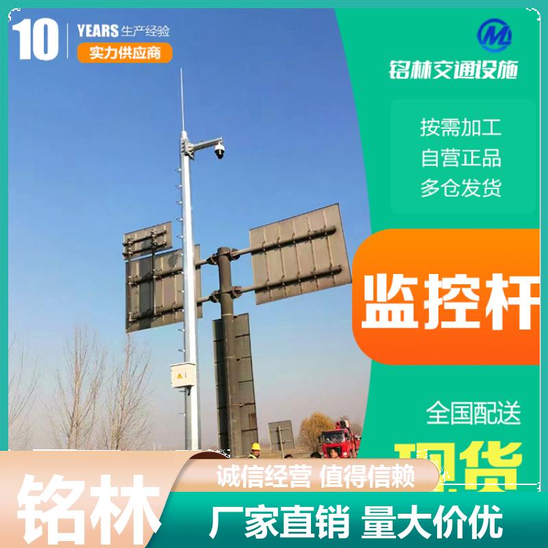  高速公路 浸塑 标识标牌 不易腐蚀不惧风雨监控杆 现货现发 铭林