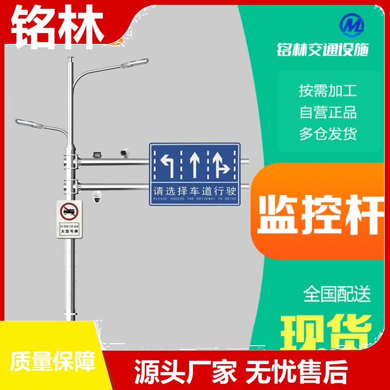  监控杆 高速公路道路设施 浸塑 旅游景区 耐高温 支持定制 铭林