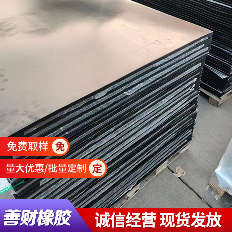 电子电器橡胶减震块 机械传动件 高弹 耐磨损 轻便灵巧 善财