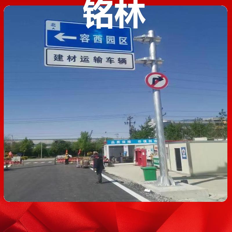  不锈钢 道路指示交通标志杆 圆柱形 热镀锌 多年行业经验 铭林