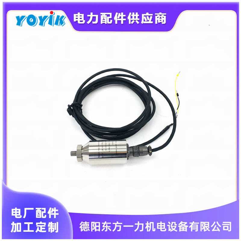 东方一力供应防爆振动速度传感器HD-ST-2i测量位移机械故障预测