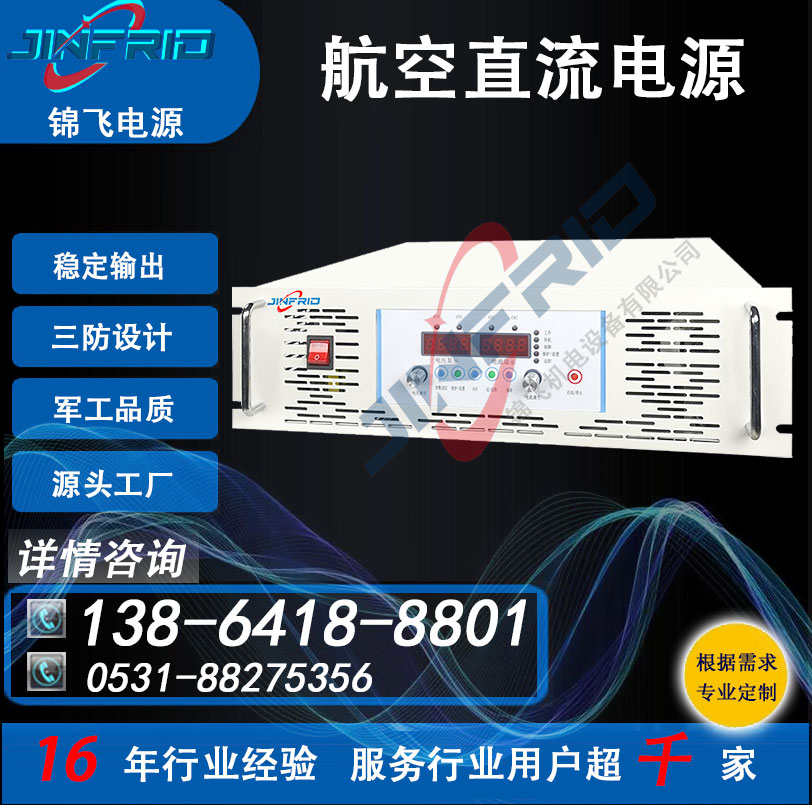 直流电源车 28.5V 八百V 540V 程控 防爆设计 自主可控 锦飞