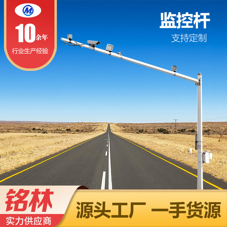  标识标牌 不易腐蚀不惧风雨监控杆 道路指示 喷塑 现货现发 铭林