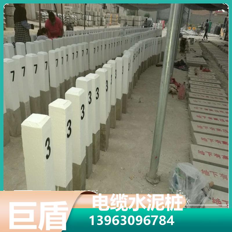 下有电缆严禁开挖 阴刻字警示桩 市政交通 监测标石 内部钢筋 巨盾
