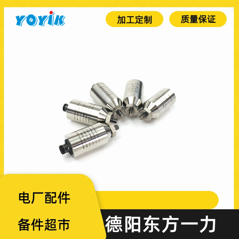 东方一力YOYIK振动速度传感器HD-ST-2测量位移机械故障预测