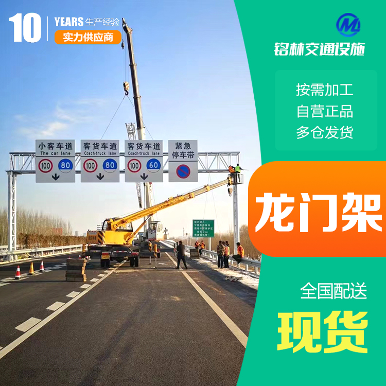 高速公路龙门架 无缝钢管 Q235钢材 喷塑 支持加工定制 铭林