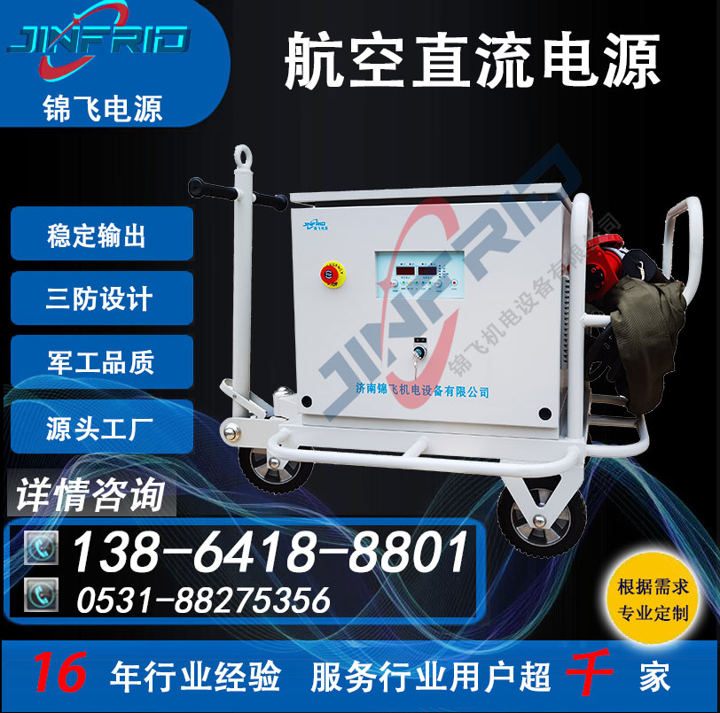 28V 直流电源 57V 可编程 270V 高效环保 三包服务 锦飞