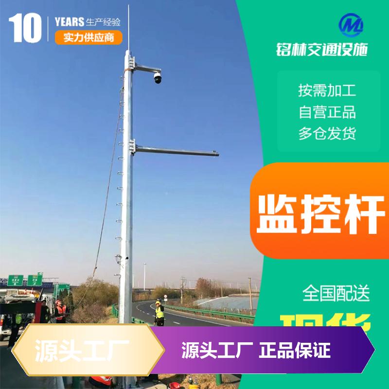 高速公路道路设施 防腐蚀监控杆 收费站 喷塑 支持定制 铭林