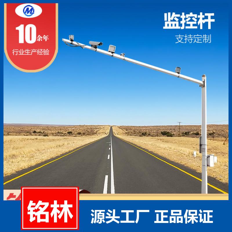 浸塑 耐高温 服务区 监控杆 高速公路道路设施 现货现发 铭林