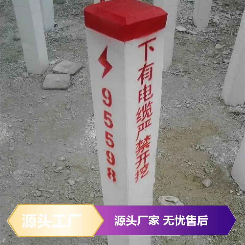 水泥标识桩 供水管道禁止挖掘 丝网印刷 C25灰号标志桩 不易褪色 巨盾