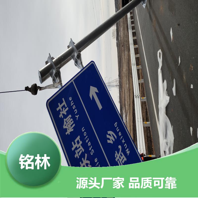 热镀锌 乡村道路 喷塑 双柱式交通标志杆 多年行业经验 铭林