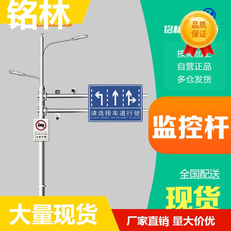 浸塑 高速公路道路设施 收费站 不易腐蚀不惧风雨监控杆 坚固耐用 铭林