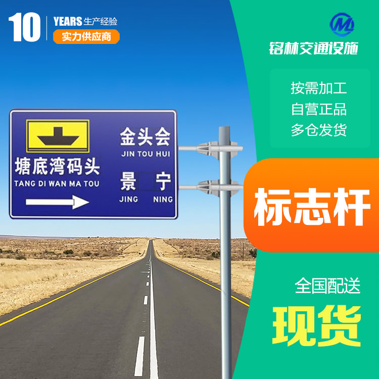 焊接 指示交通路线 双柱式标志杆 双悬臂 多年行业经验 铭林