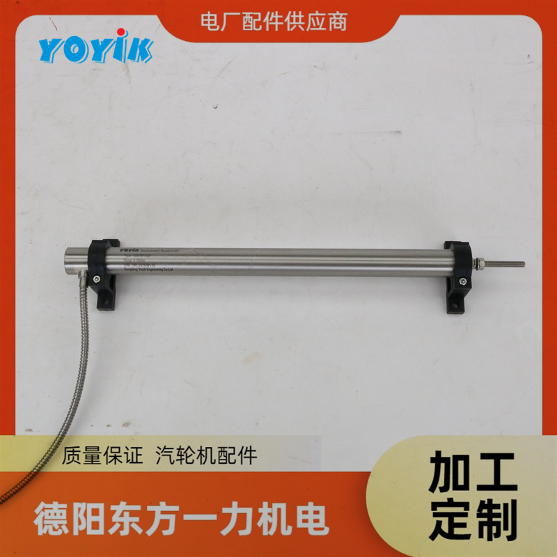 东方一力供应位移传感器HTACC-LT-304Z电厂汽轮机控制元件