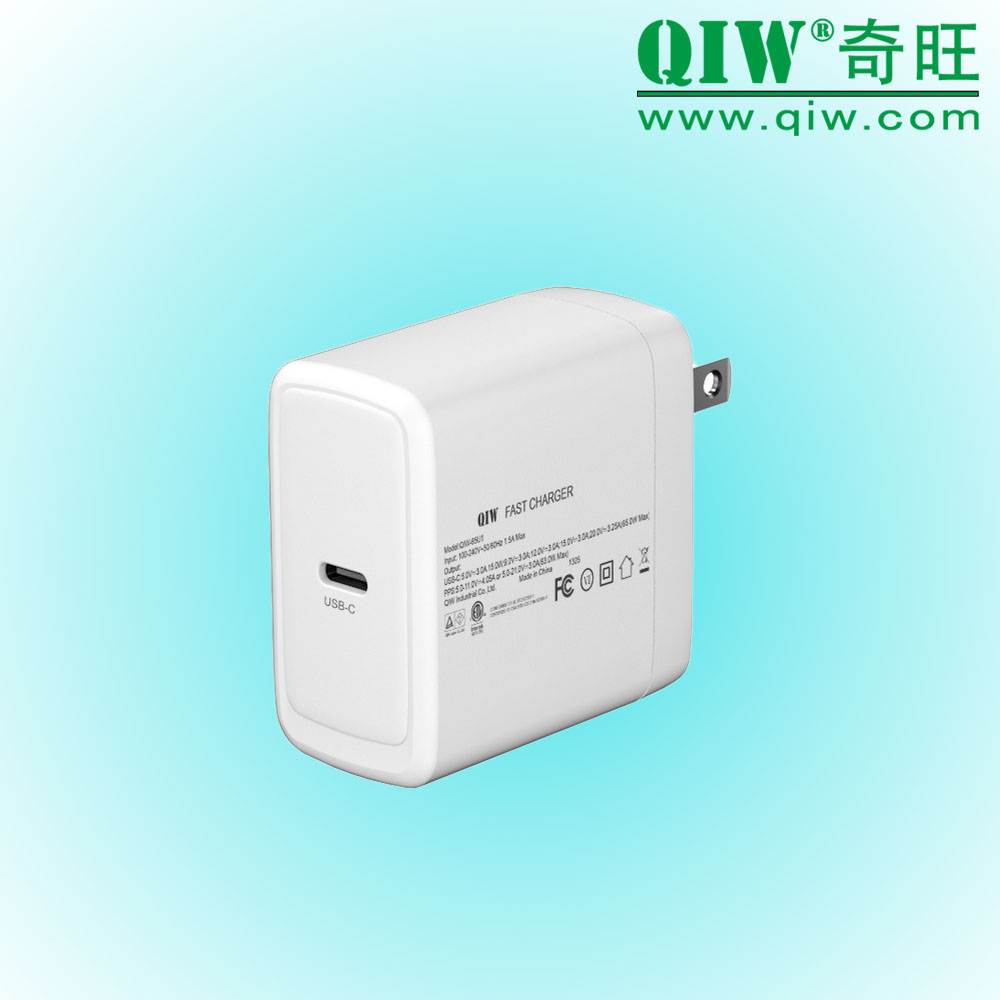 QIW奇旺 日规充电器 65W ETL 20V 3.25A