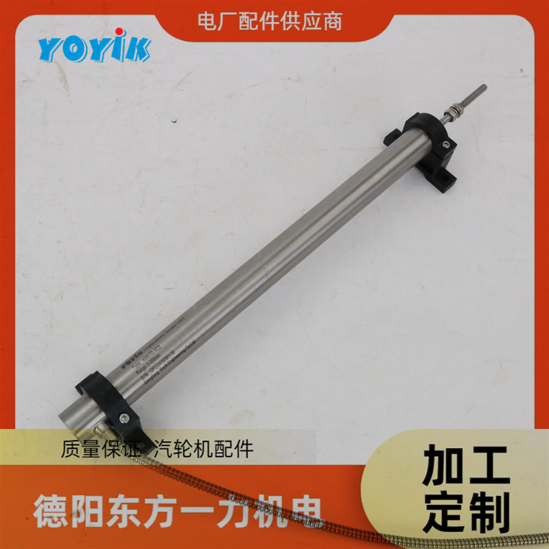 东方一力YOYIK位移传感器CZTD-6A-250电厂汽轮机元件
