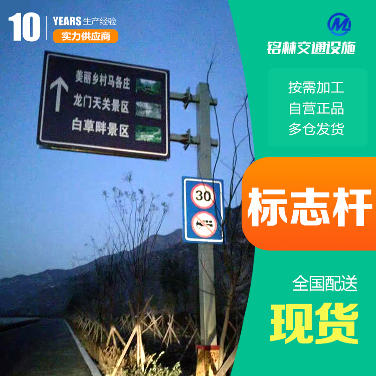 焊接 道路指示交通标志杆 热镀锌 双悬臂 多年行业经验 铭林