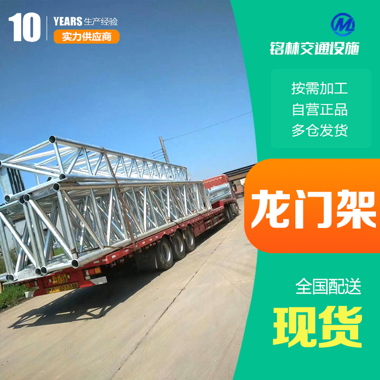  城市道路 无缝钢管 铝板 烤漆 适用于公路 龙门架 坚固耐用 铭林