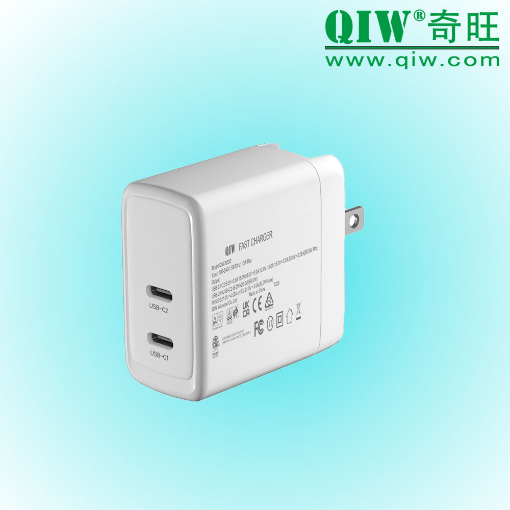 QIW奇旺 澳规PD充电器 65W RCM 20V 3.25A
