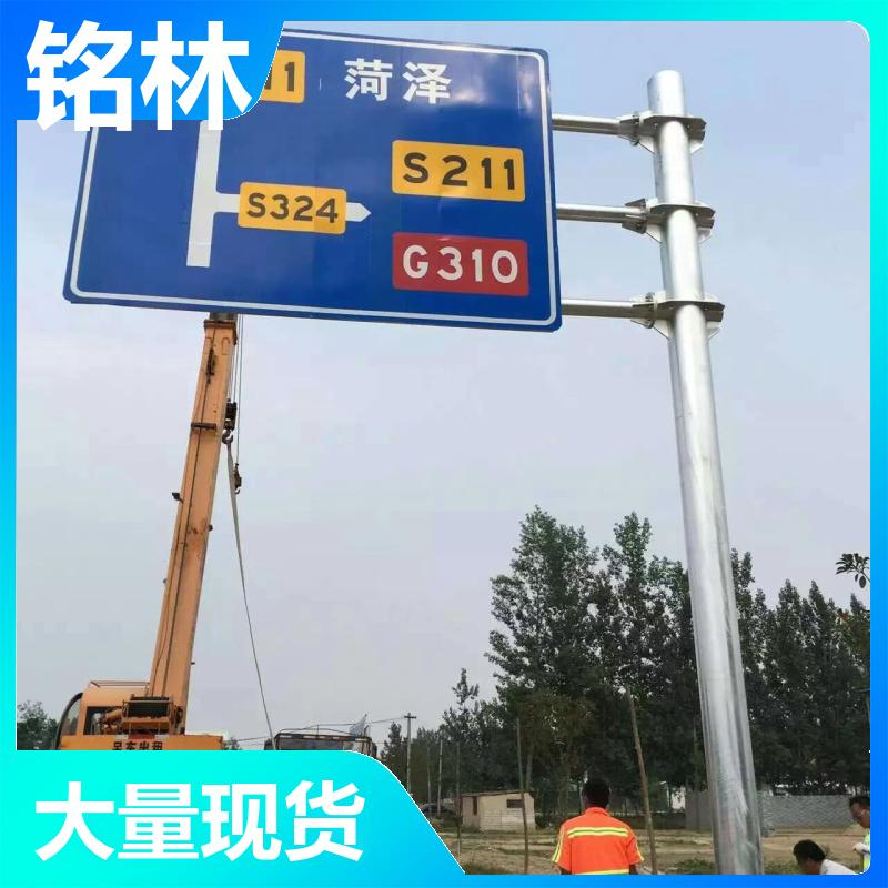 Q235钢材 圆柱形 道路指示交通标志杆 贴膜 多年行业经验 铭林