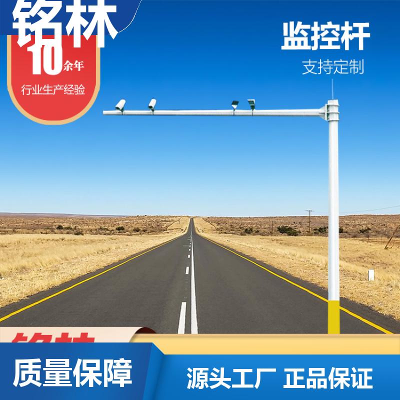 浸塑 居民小区 监控杆 高速公路道路设施 耐高温 现货销售 铭林
