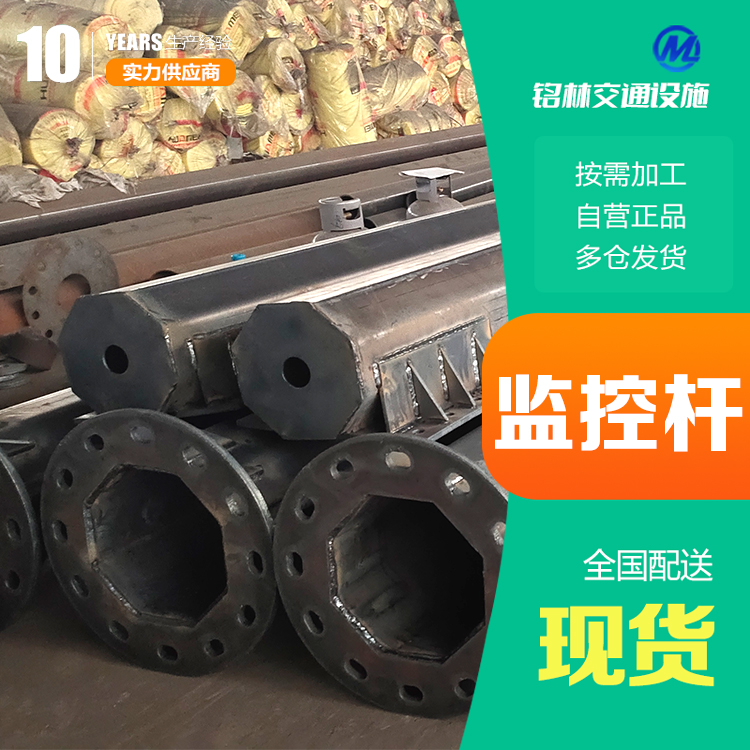 喷塑 服务区 不易腐蚀不惧风雨监控杆 高速公路道路设施 支持定制 铭林