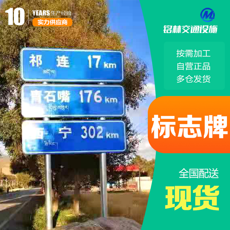 激光切割 标志牌 反光膜等级 热镀锌 矩形 支持来图定制 铭林
