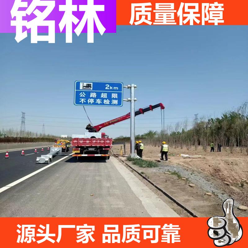 乡村道路 焊接 单柱式交通标志杆 热镀锌 多年行业经验 铭林