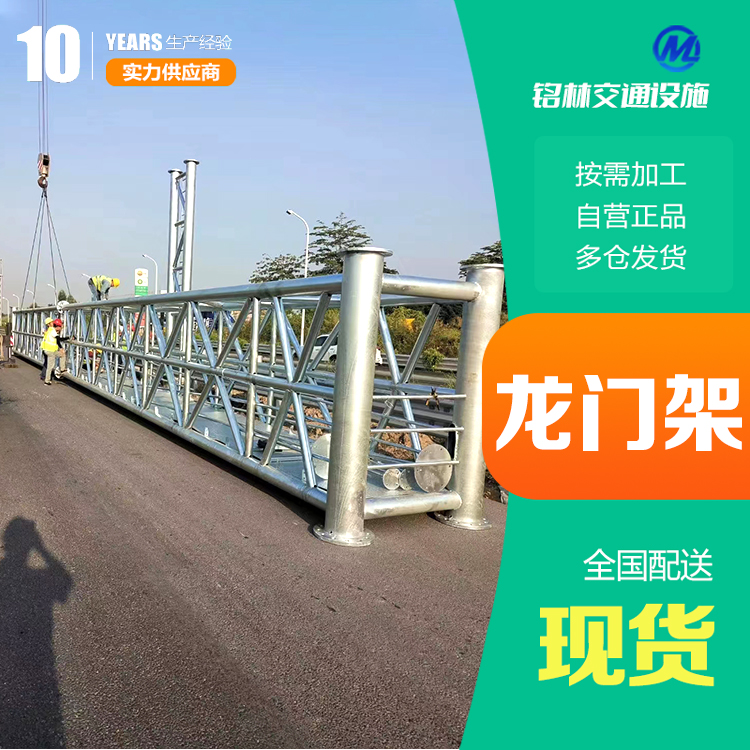 喷塑 无缝钢管 乡村道路高速ETC门架 热镀锌 支持加工定制 铭林