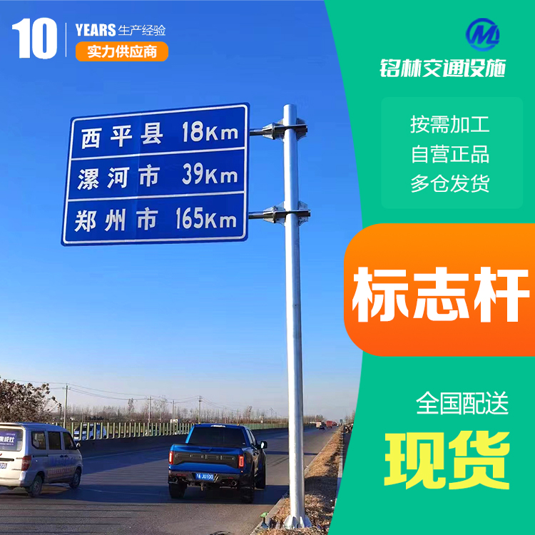 单柱式交通标志杆 单悬臂 热镀锌 乡村道路 多年行业经验 铭林