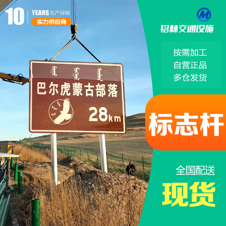 耐高温 城市道路 交通标志杆 标识标牌 热镀锌 现货现发 铭林