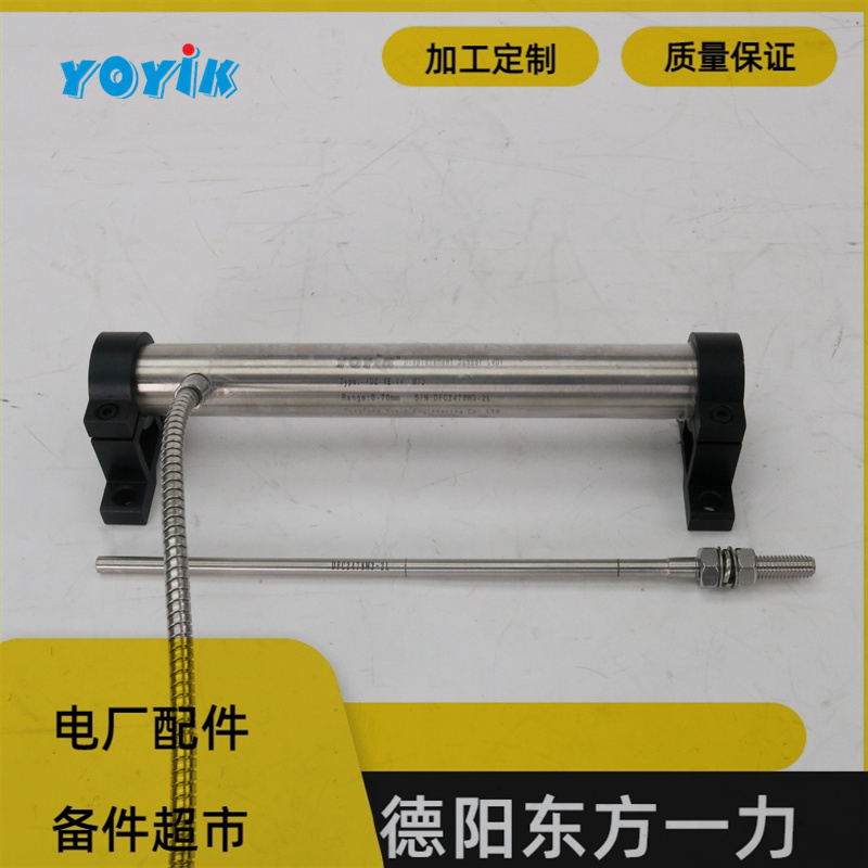 东方一力供应位移传感器CZTD-3A-200电厂汽轮机控制元件