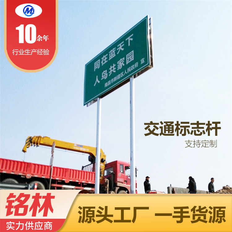  不易腐蚀不惧风雨标志杆 道路指示 浸塑 服务区 坚固耐用 铭林