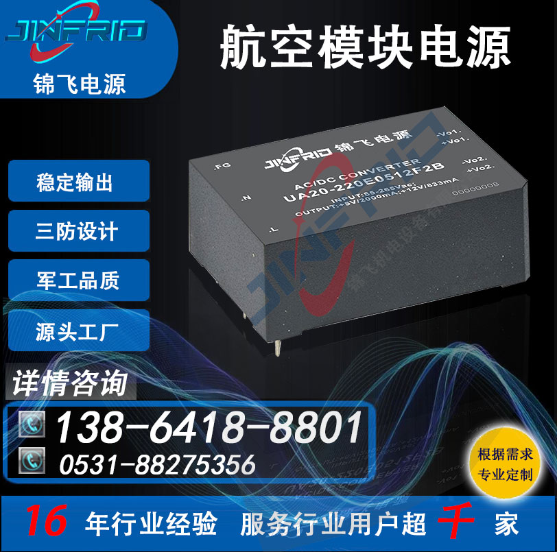 直流 270V 自行火炮训练模块电源 高效环保 三包服务 锦飞航空