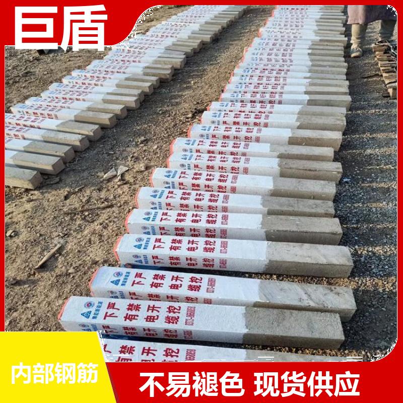 丝网印刷 内部钢筋 下有电缆严禁开挖 C25灰号标志桩 不易褪色 巨盾
