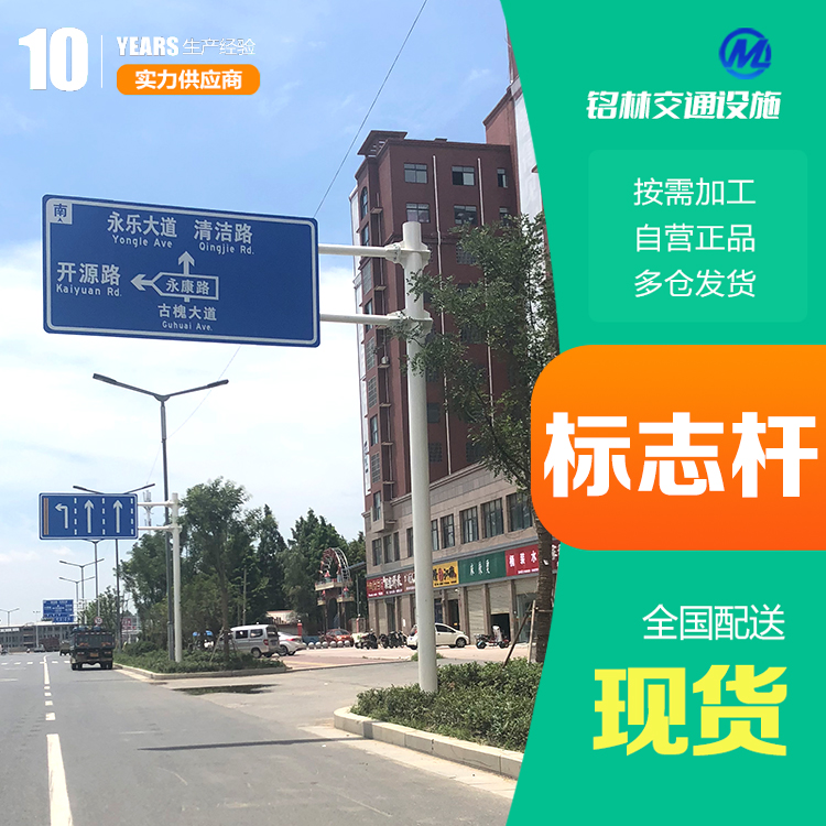 贴膜 Q235钢材 高速公路 单柱式交通标志杆 多年行业经验 铭林