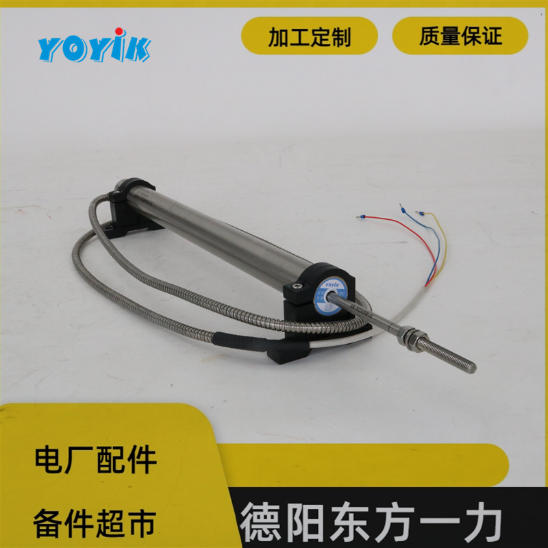 东方一力YOYIK位移传感器CZTD-6A-250汽轮机测量位移