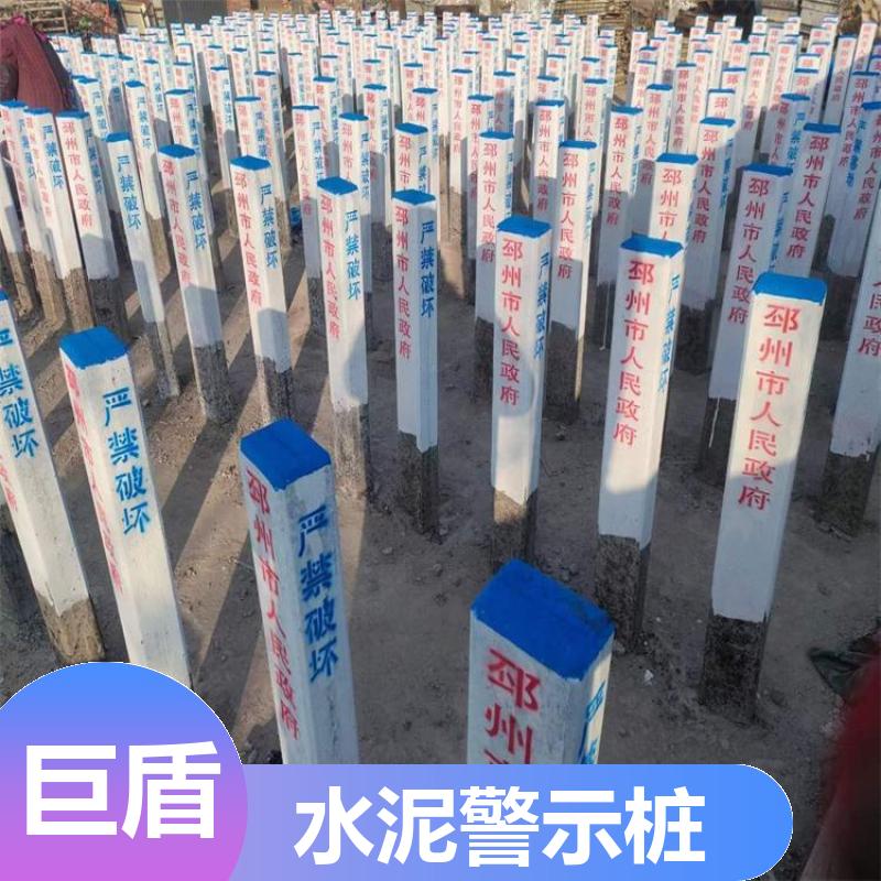 阴刻字警示桩 监测标石 下有燃气管道严禁开挖 丝网印刷 内部钢筋 巨盾