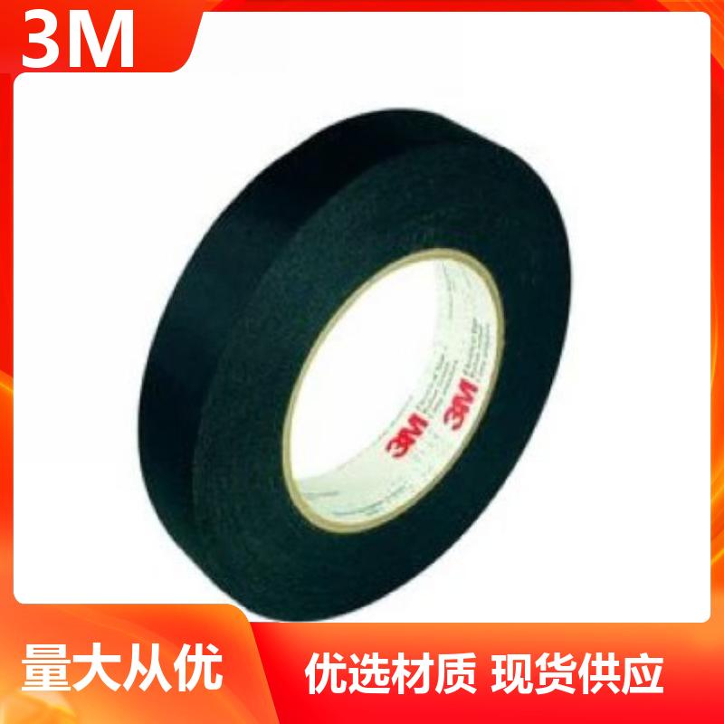 防潮胶带 丙烯酸压敏胶 黑色 分切后无毛边 3M代理商