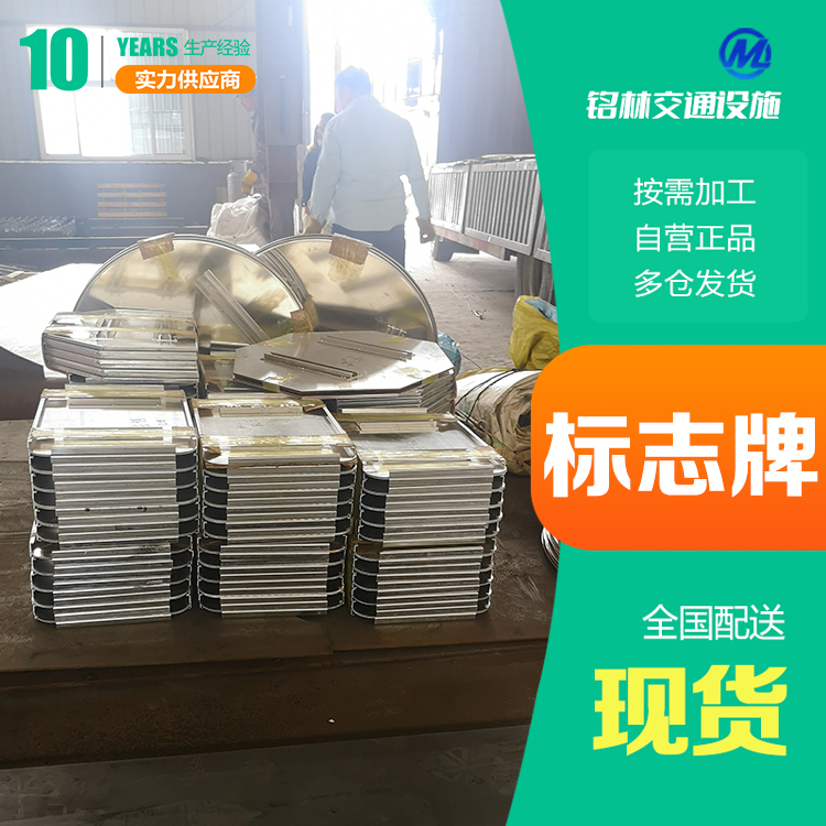 浸塑处理 长方形 镀锌喷塑标志牌 反光膜等级 发光文字设计 铭林
