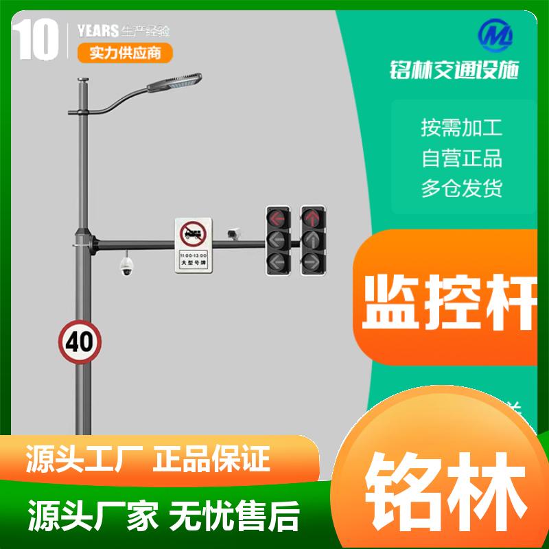  耐高温 高速公路道路设施 交通信号杆 热镀锌 居民小区 支持定制 铭林