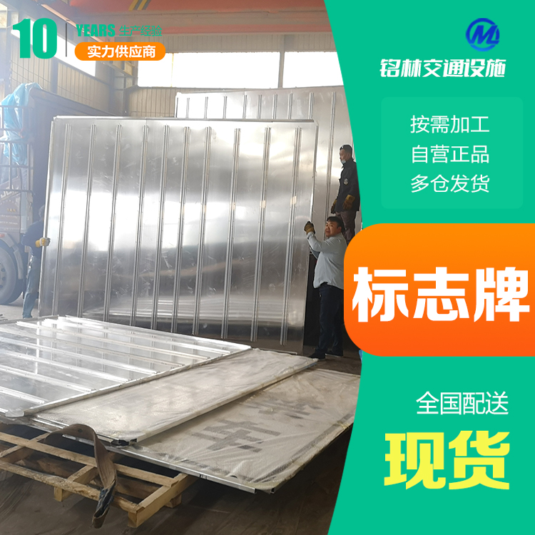 激光切割 标志牌 反光膜等级 矩形 抛光处理 支持来图定制 铭林
