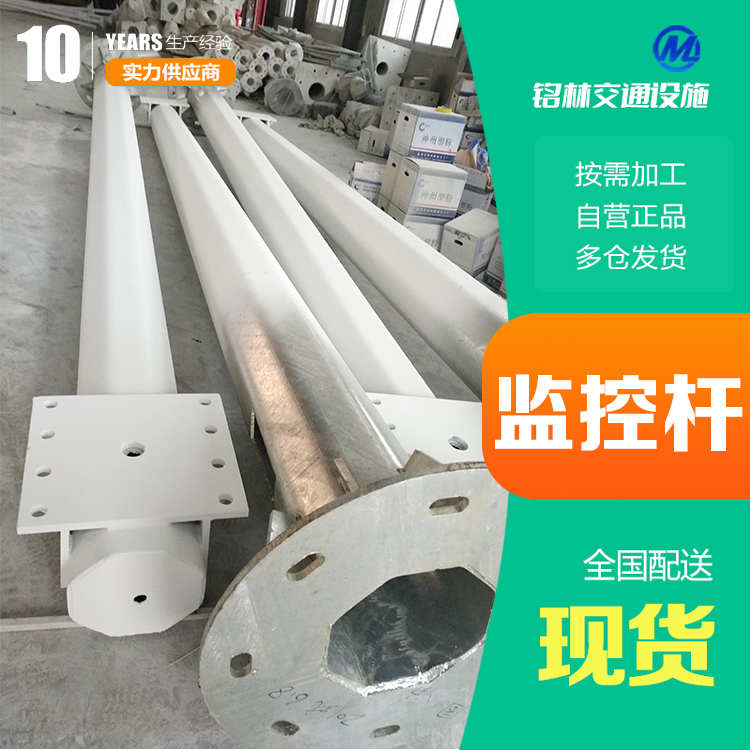  高速公路道路设施 收费站 喷塑 经久耐用 监控杆 现货现发 铭林