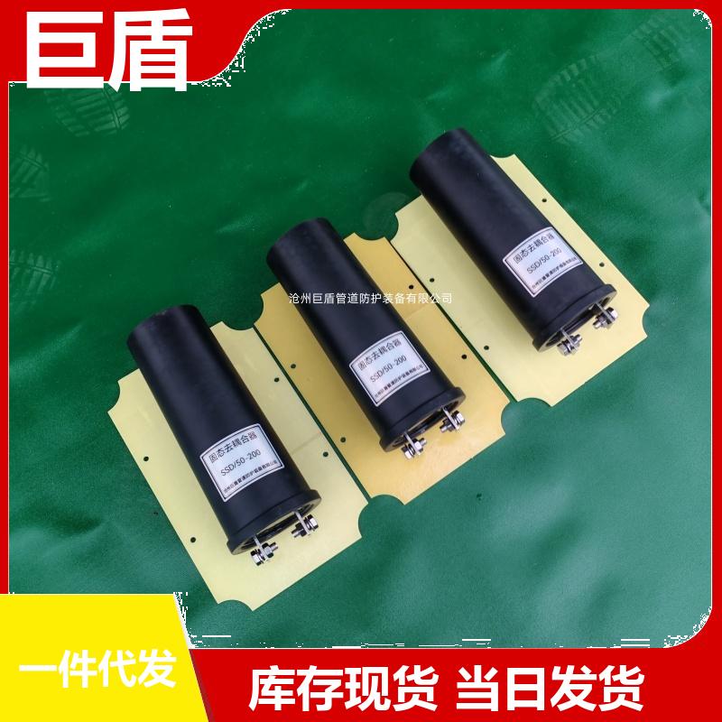 储罐阴极保护 108*4*3000 3米固态去耦合器 输气管道用 运行稳定 巨盾