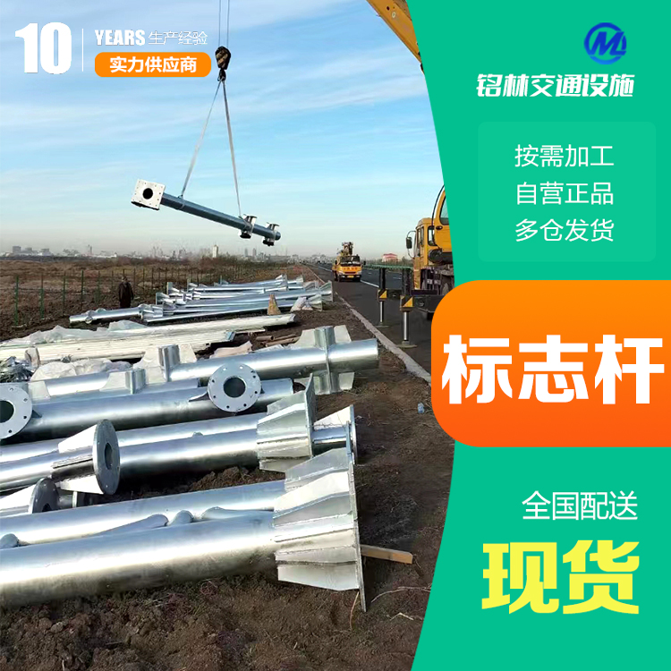 双悬臂 热镀锌 Q235钢材 公路 交通标志杆 多年行业经验 铭林