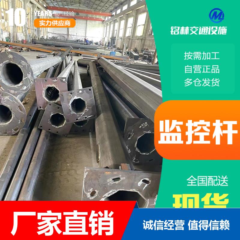  高速公路道路设施 耐高温 监控杆 旅游景区 烤漆 现货销售 铭林