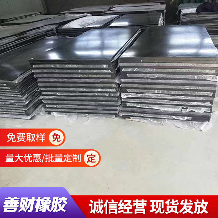 密封 机械工业橡胶减震块 高温耐腐蚀 隔震 具有良好的弹性 善财
