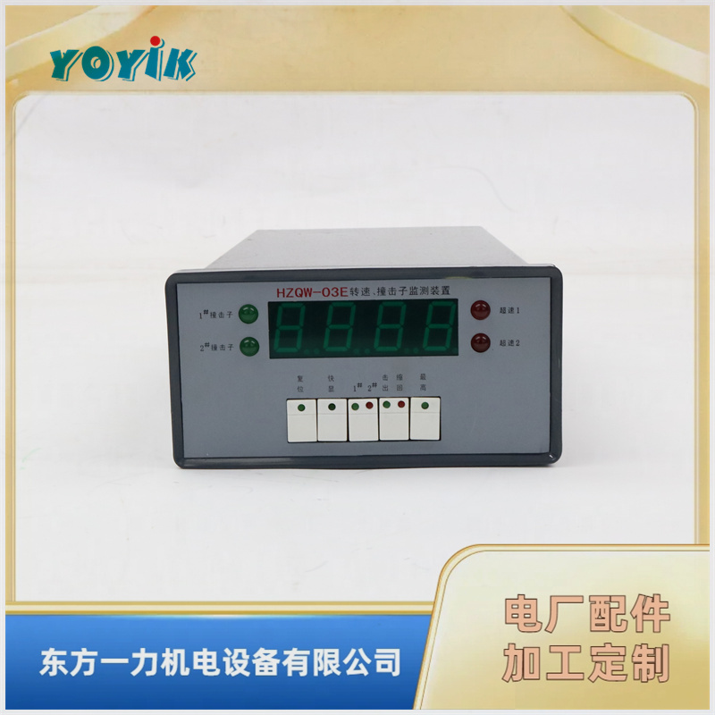 一力智能振动监控仪HZD-W/L-A1-B2-C1-D3配接传感器
