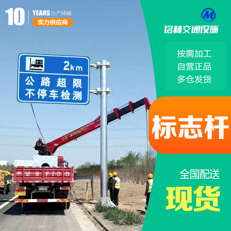  Q235钢材 浸塑交通标志杆 乡村道路 单悬臂 多年行业经验 铭林