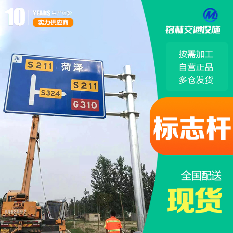 道路指示交通标志杆 热镀锌 双悬臂 不锈钢 多年行业经验 铭林